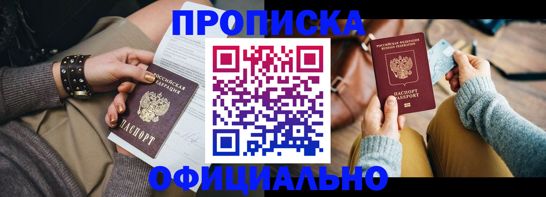 прописка поиск в Свирске