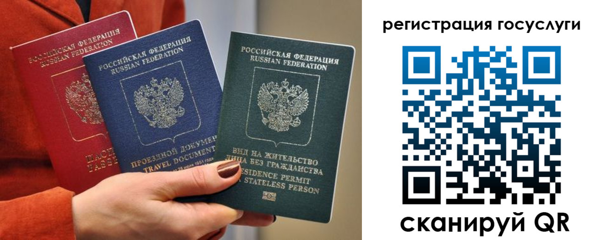 временная регистрация недорого в Свирске