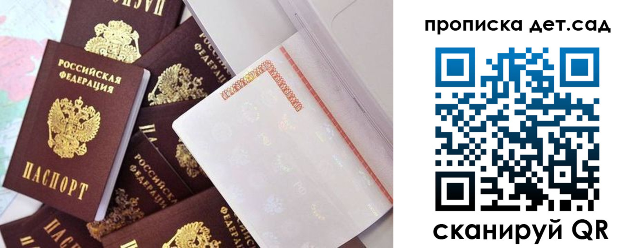 временная регистрация в квартире в Свирске