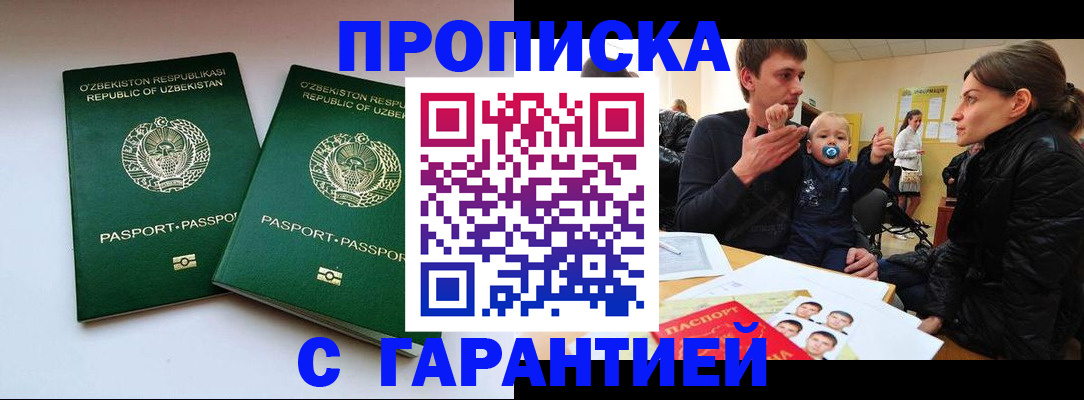 временная регистрация госуслуги в Свирске