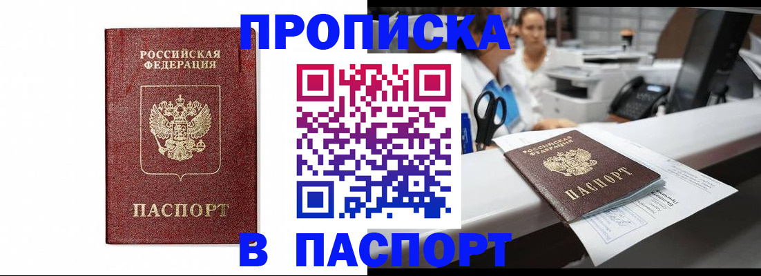 временная регистрация госуслуги в Свирске