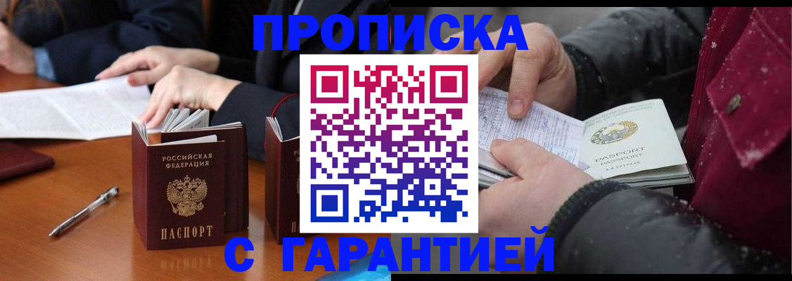 временная регистрация собственник в Свирске