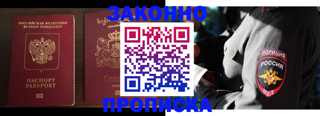 временная регистрация гарантия в Свирске