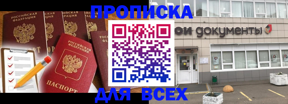 прописка иностранных граждан в Свирске